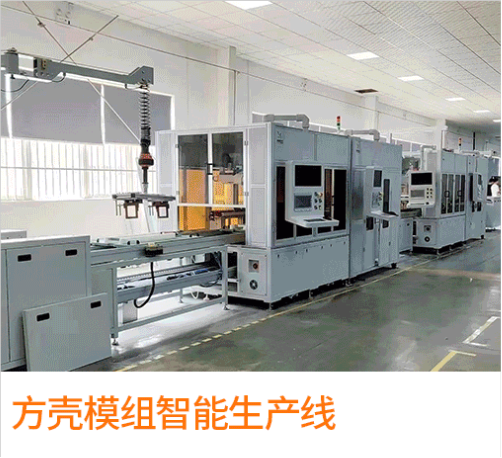 動(dòng)力電池智能生產(chǎn)線(xiàn)（定制）